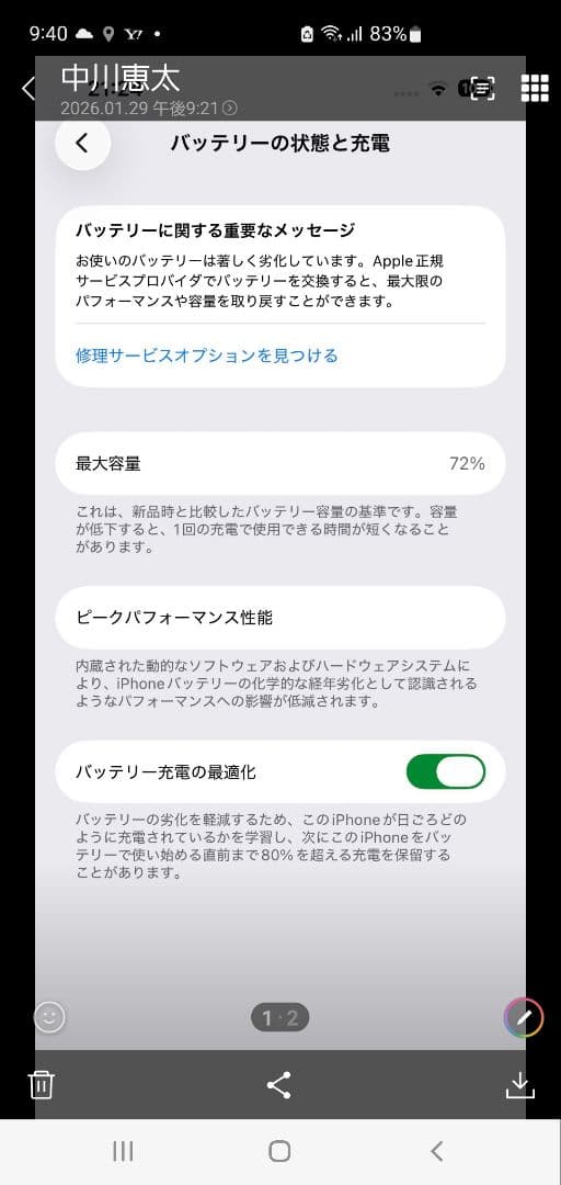 iPhone 13 Pro 背面ひび割れ MagSafeケース付き