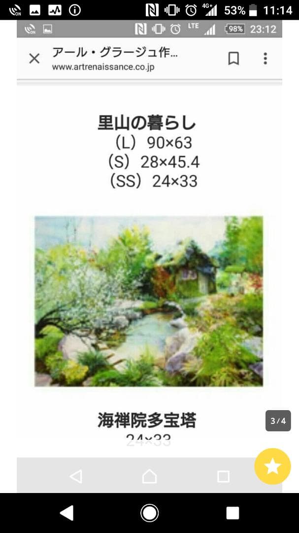 アールグラージュ