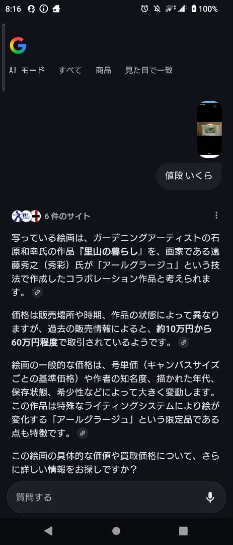 アールグラージュ