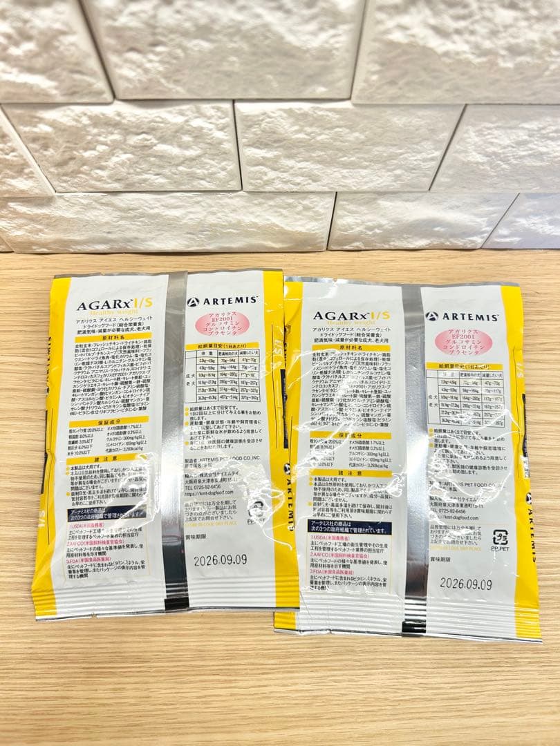 アーテミス　アガリクス　ヘルシーウェイト小粒6.8kg