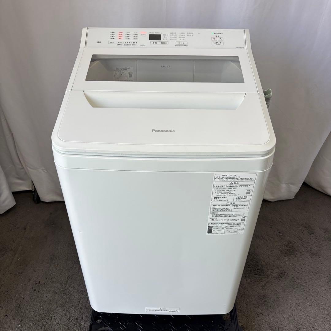 920　洗濯機　パナソニック　8キロ　最新　22年　大きめ　安い　設置無料