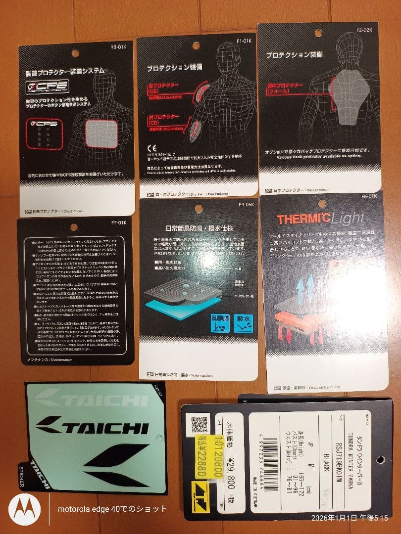 RSタイチ タンドラウインターパーカ Mサイズ TAICHI 防寒防風ジャケット