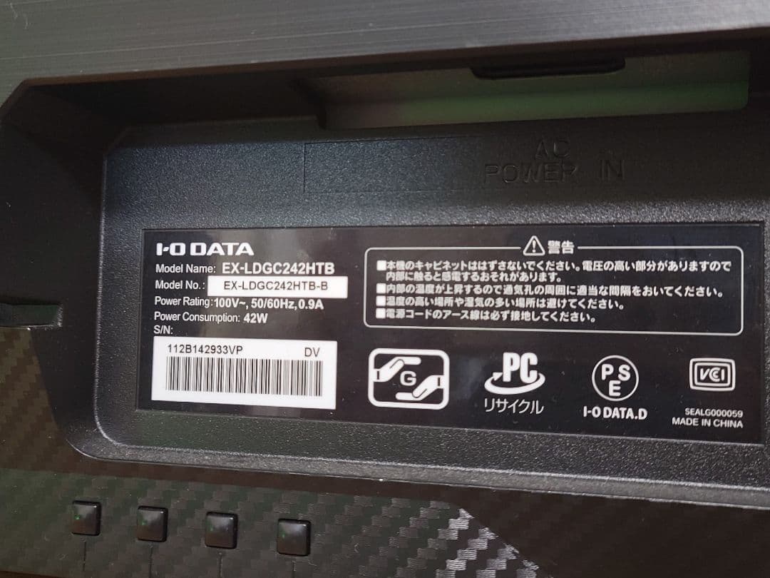 IODATA ゲーミングモニター 23.6インチ EX-LDGC242HTB