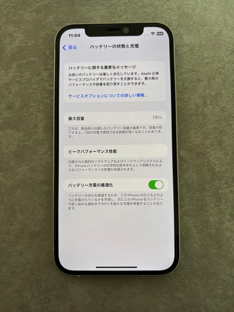 【極美品】iPhone12 64G 78% 箱付き