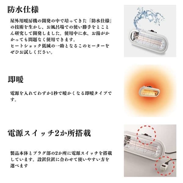 Chrester お風呂ヒーター HEAT-S-101WA 未使用品