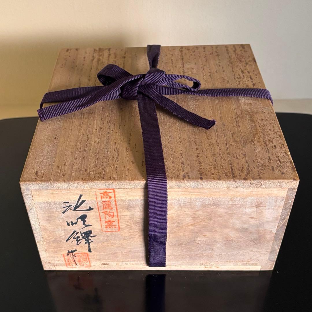 池順鐸作 韓国人間文化財 高麗陶窯 共箱・共布・栞付き 1客