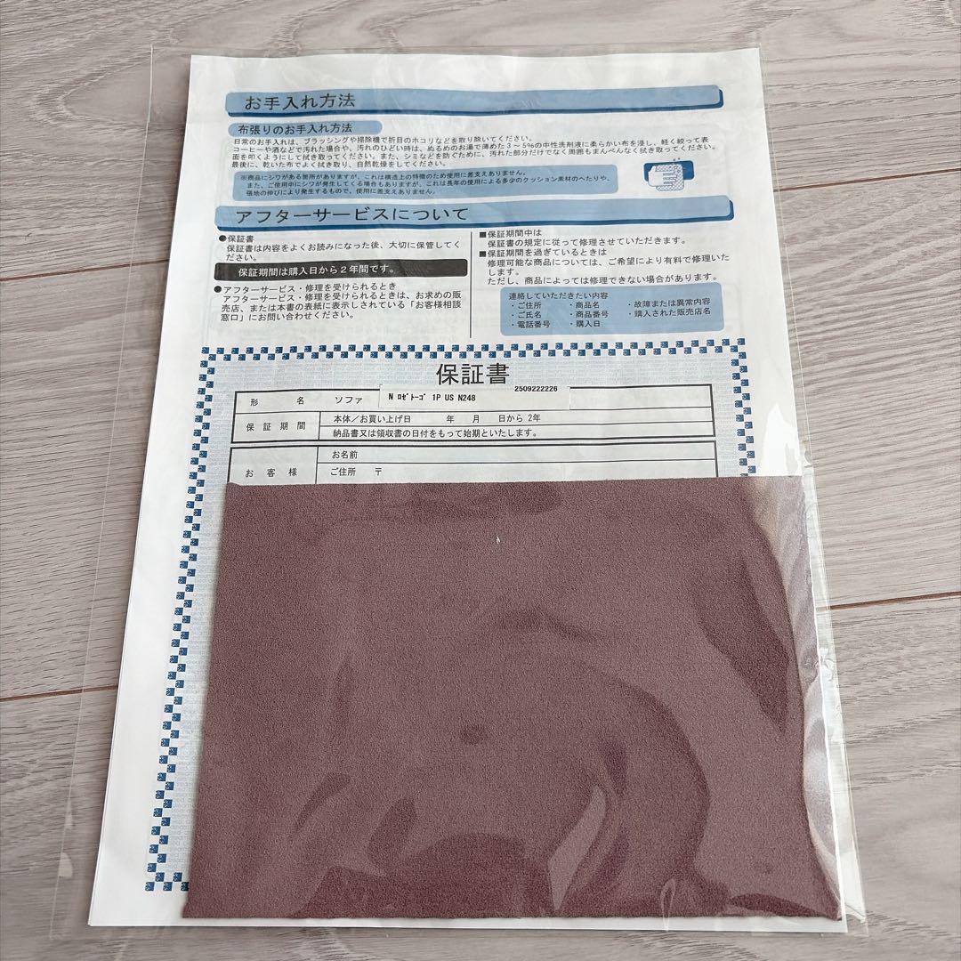 ligne roset ロゼトーゴ 1人掛け ソファ 保証書付き