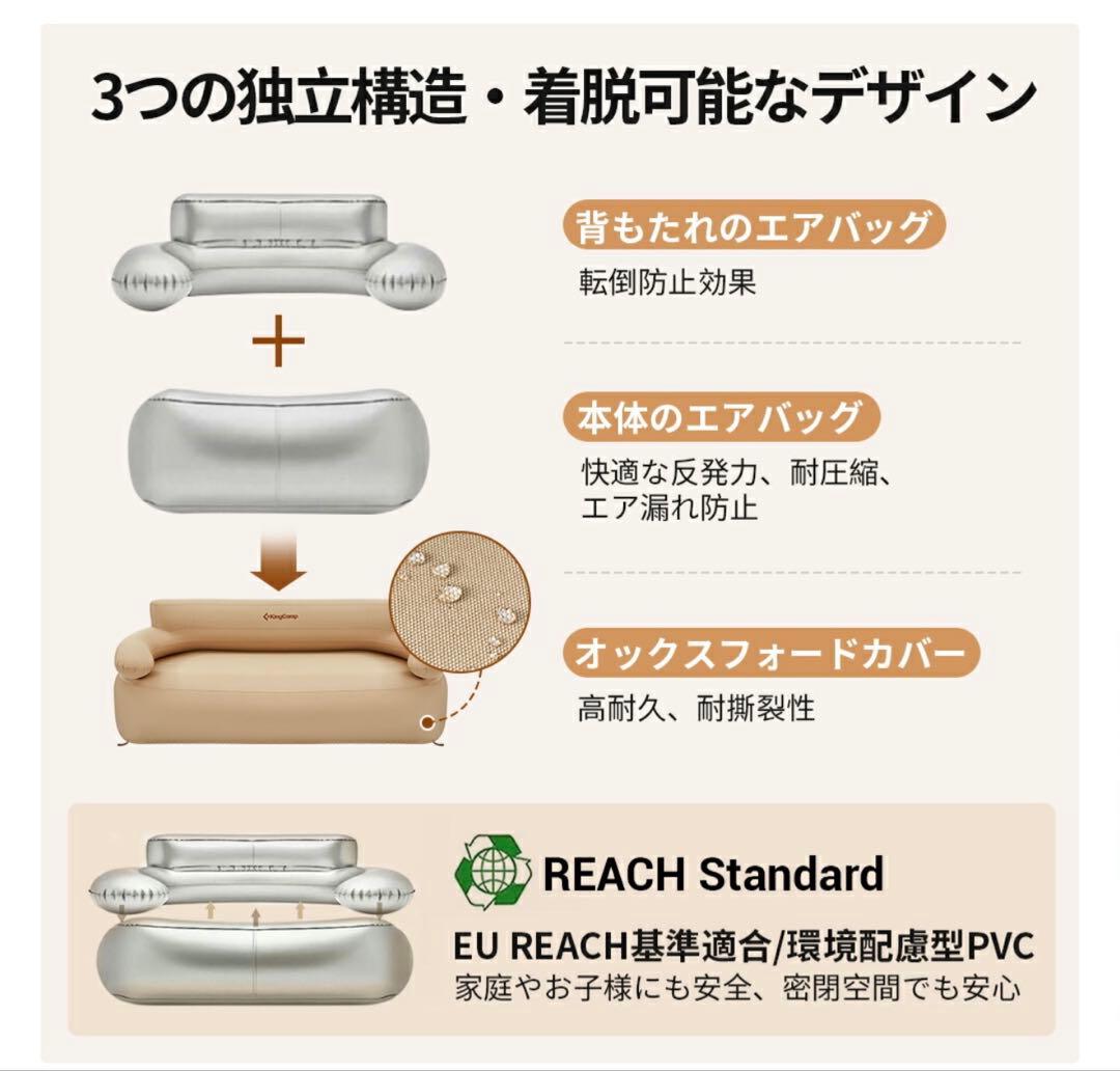 KingCamp エアソファ 400kg耐荷重