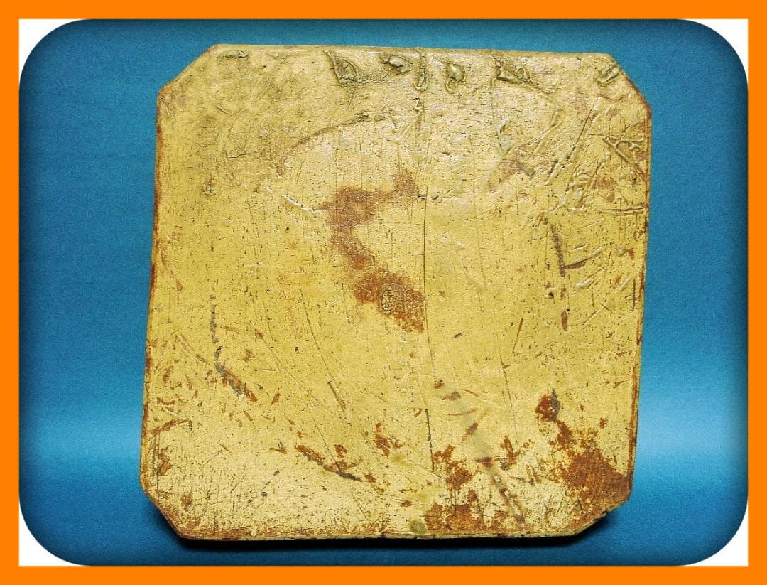 776『黄瀬戸 四方平鉢 箱付き』春岱　/骨董品 古美術 アンティーク 古玩