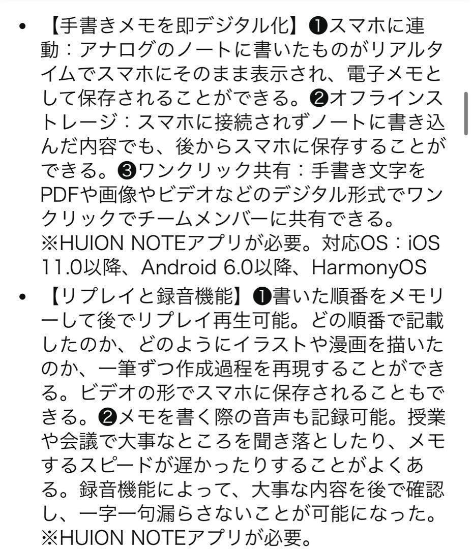 261007 HUION NOTE アナログデジタルノート 一台二役　A5サイズ