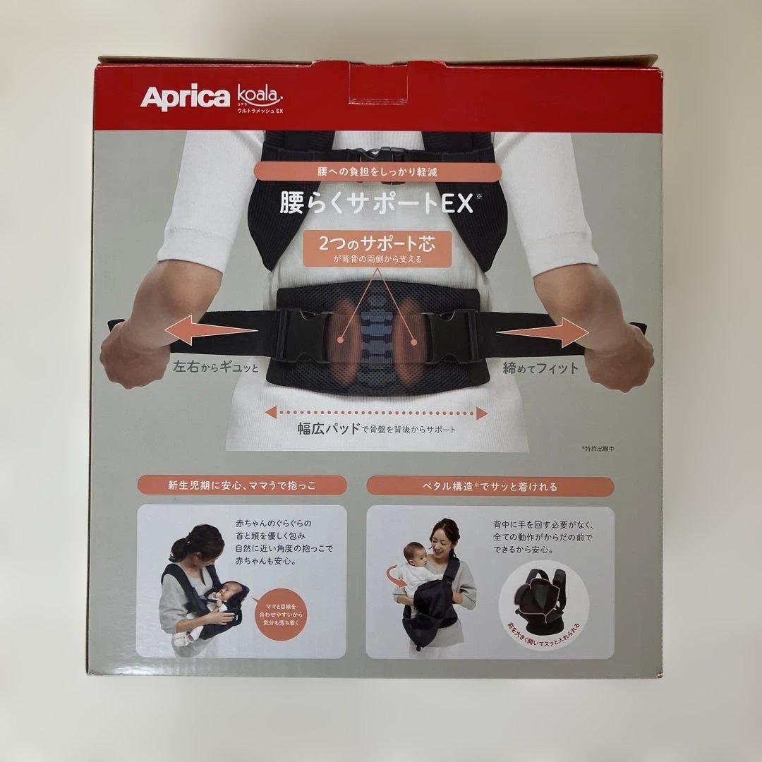 Aprica アップリカ　コアラ　ウルトラメッシュ EX ブラック