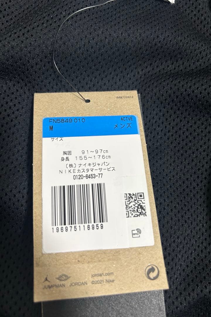 ナイキ　ジョーダン　スポーツジャム　ナイロン　セットアップ　上下セット　新品