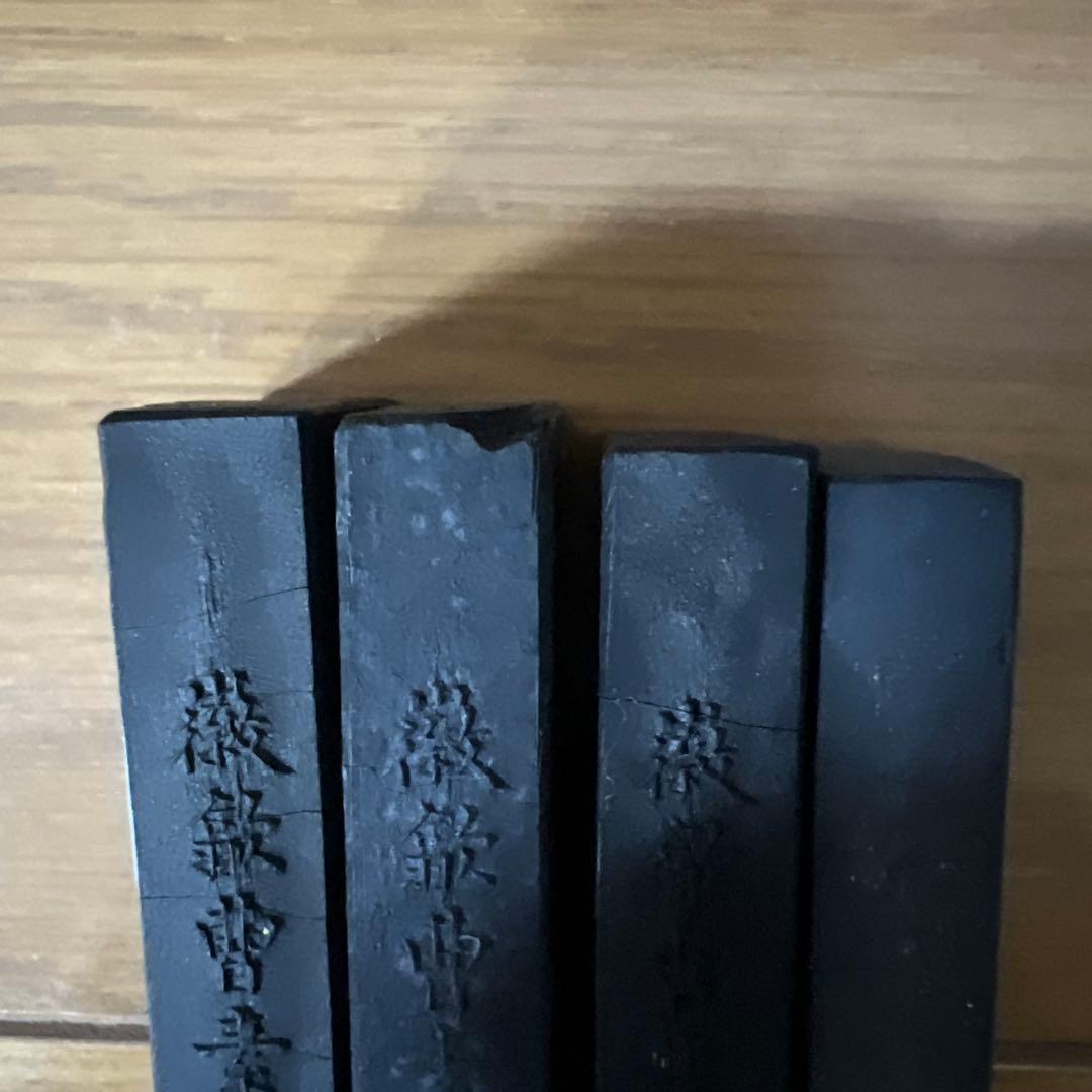 古墨　まとめて