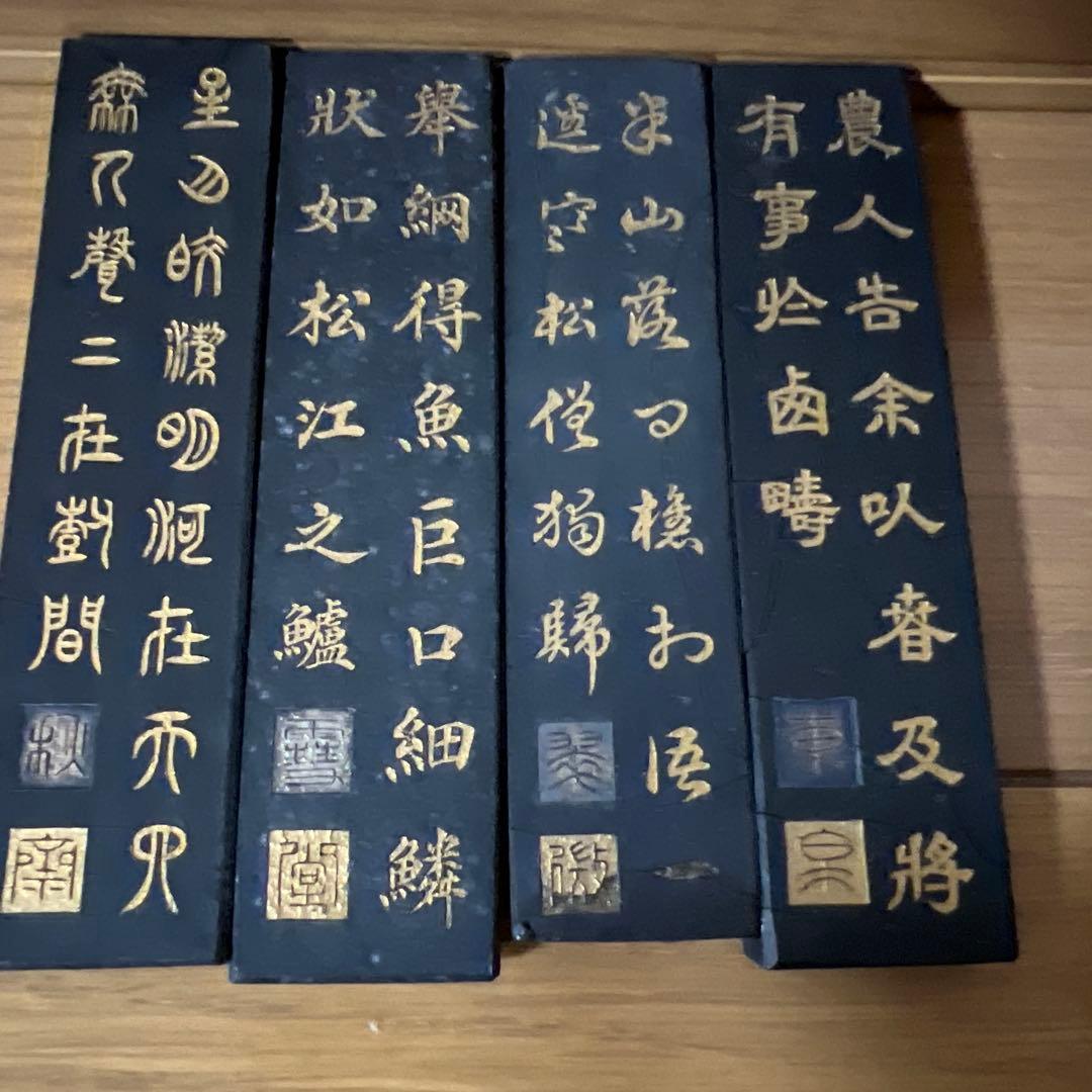 古墨　まとめて