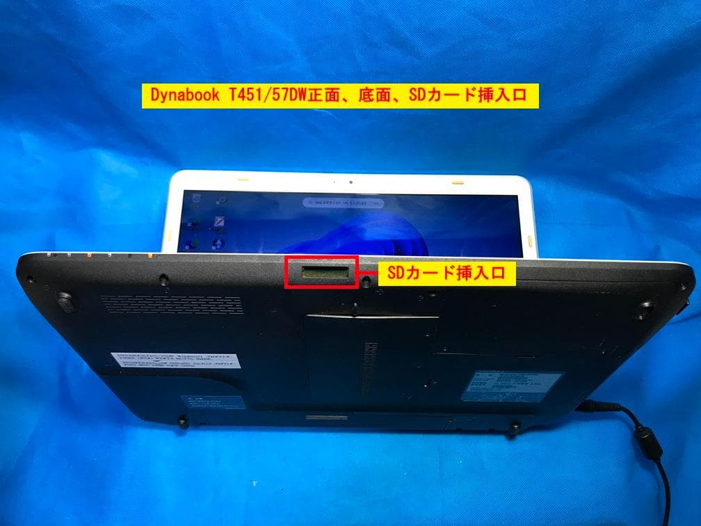 Dynabook T451/57DW 　★鮮やかな白い色リュスクホワイト