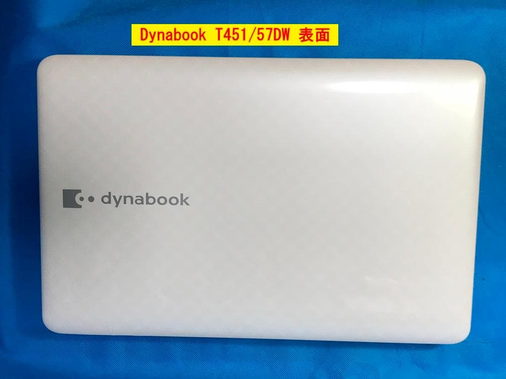 Dynabook T451/57DW 　★鮮やかな白い色リュスクホワイト