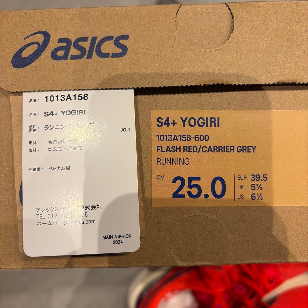 asics S4 yogiri 25cm 試し履きのみ美品　ランニングシューズ