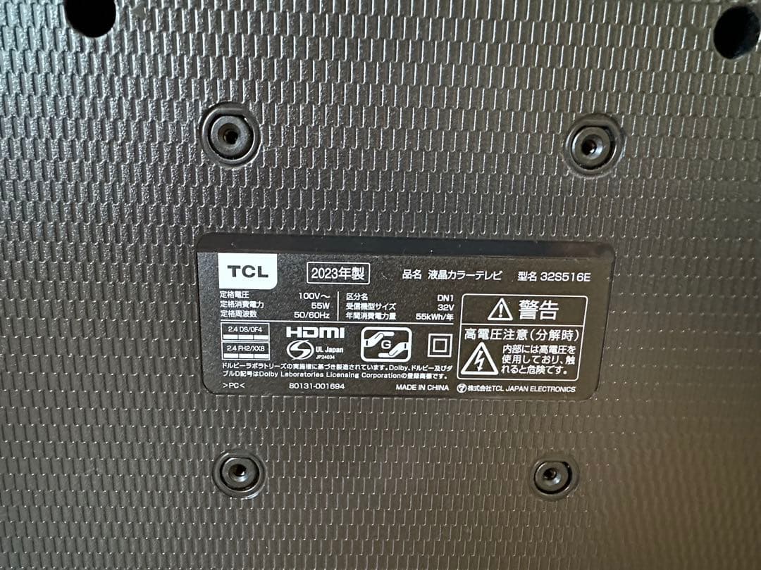 TCL 32インチ ハイビジョン スマートテレビ2023年度製