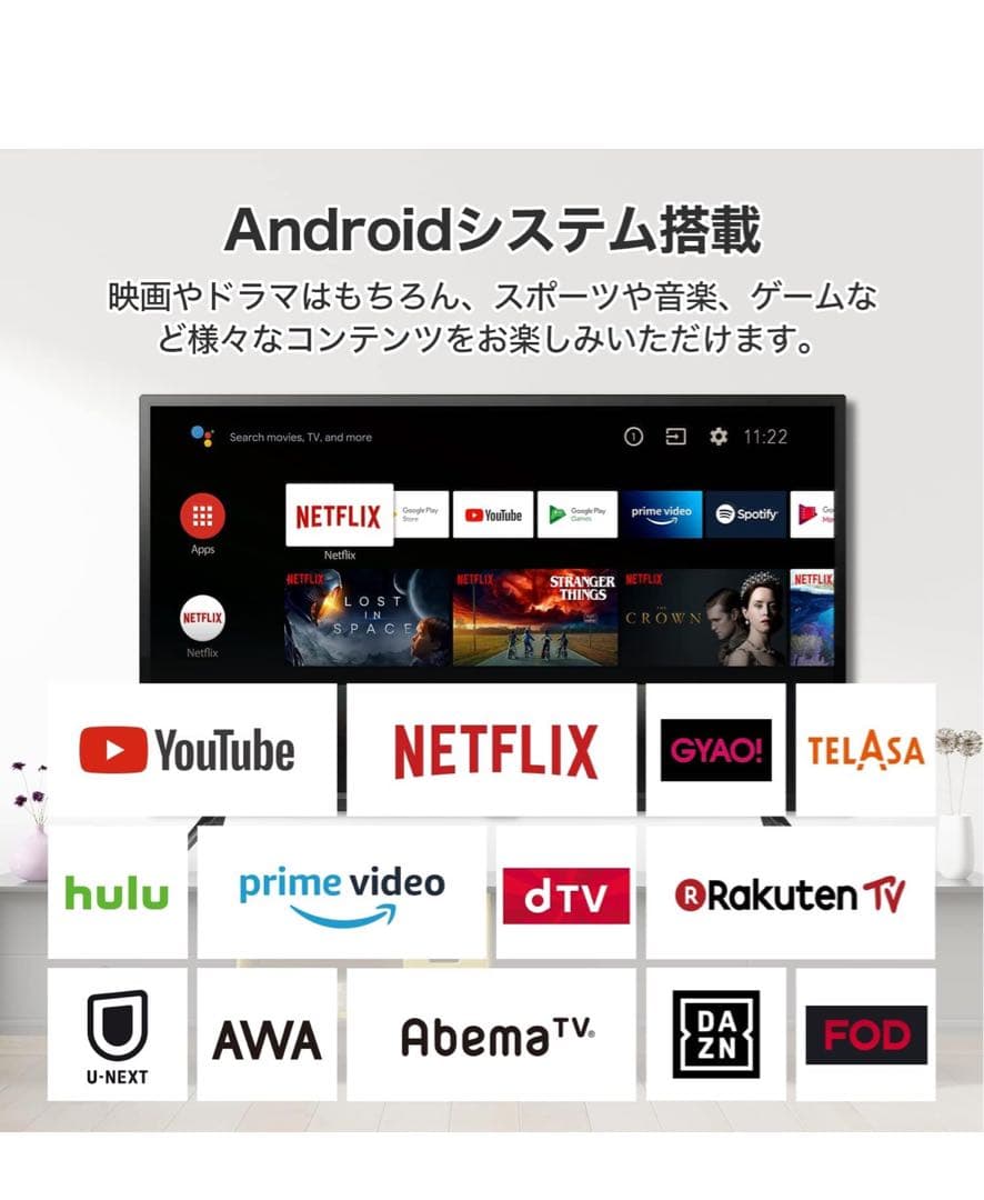 TCL 32インチ ハイビジョン スマートテレビ2023年度製