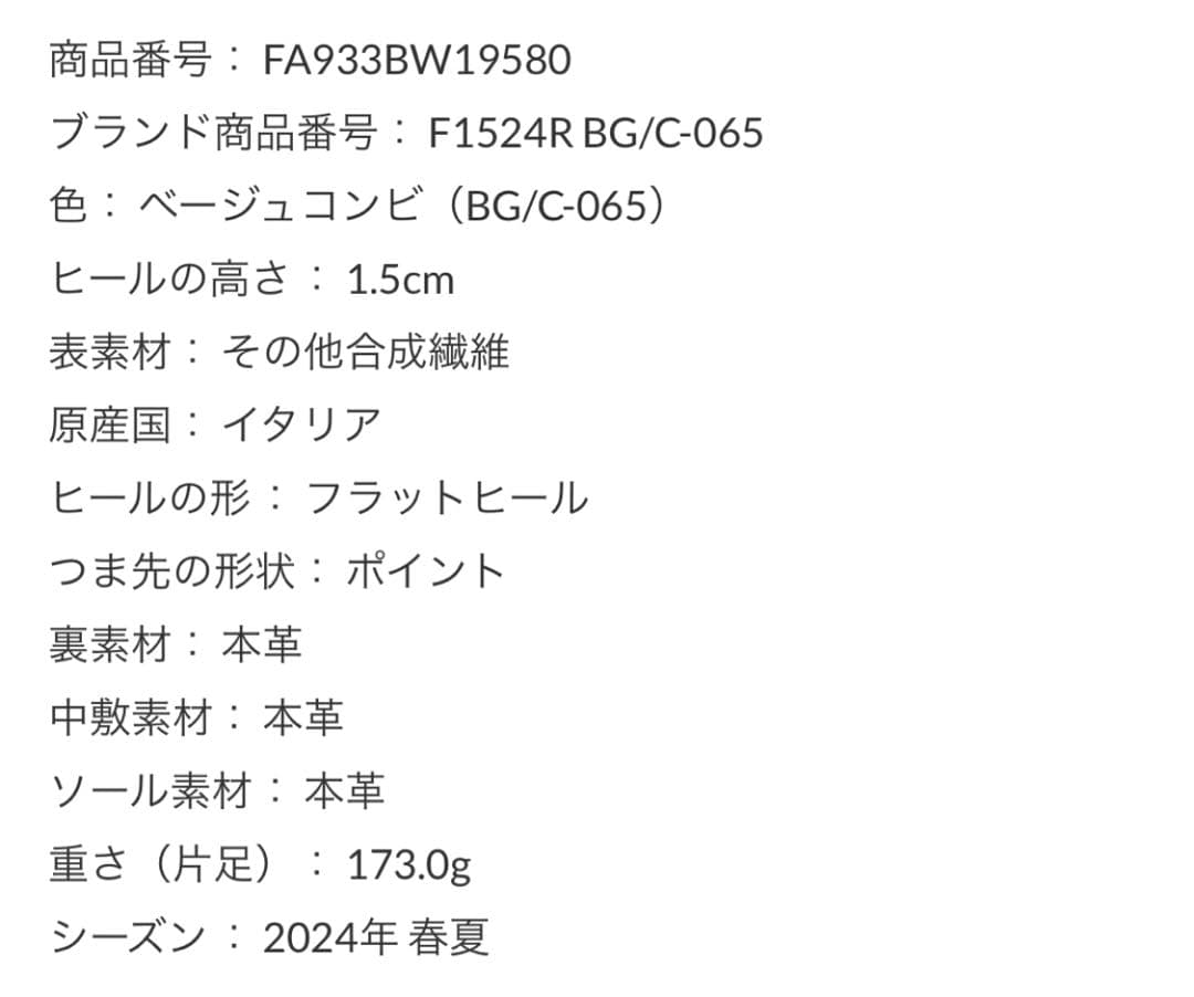 【値下げ中】ファビオルスコーニ フラットシューズ サイズ38