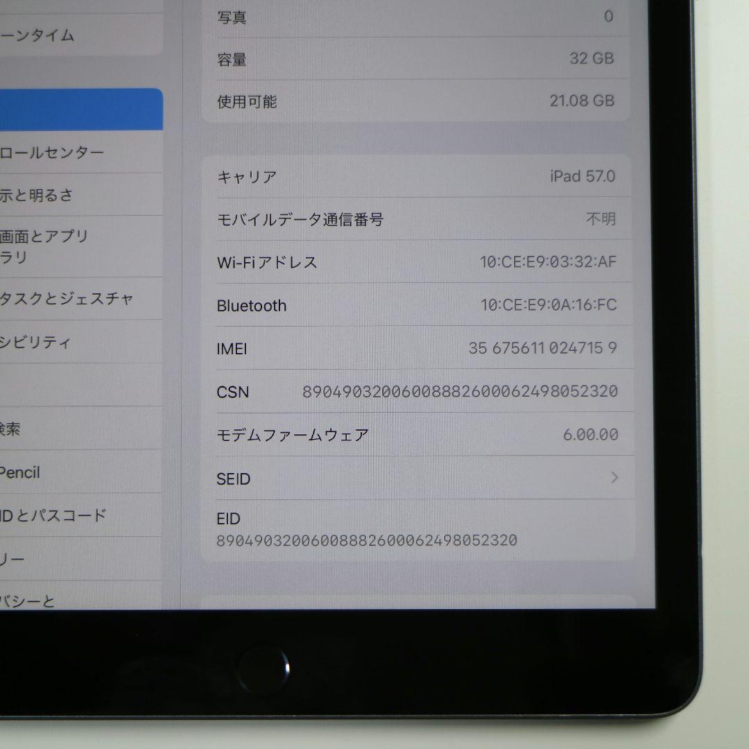 【良品】iPad (第8世代) 32GB WiFi+Cellular