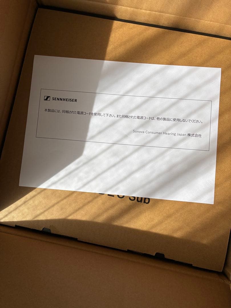 ゼンハイザー(Sennheiser) AMBEO Sub アンビオ サブウーファ