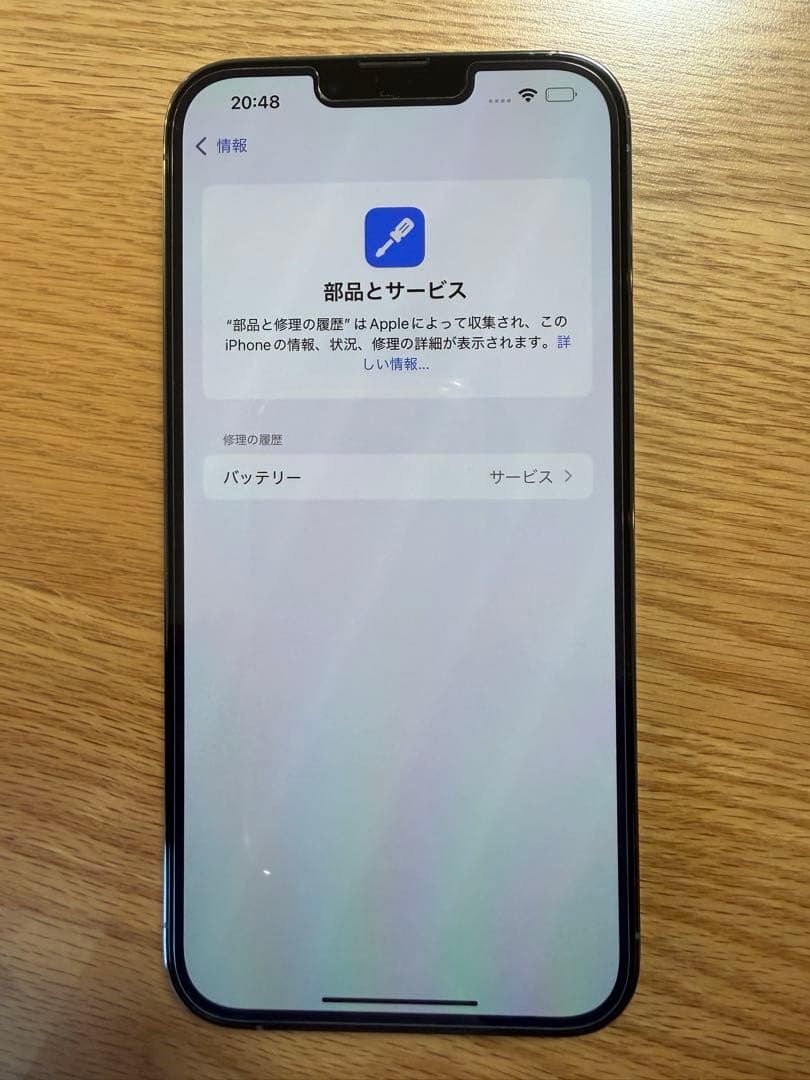 最終値下げ　iPhone13 pro max 128gb シエラブルー