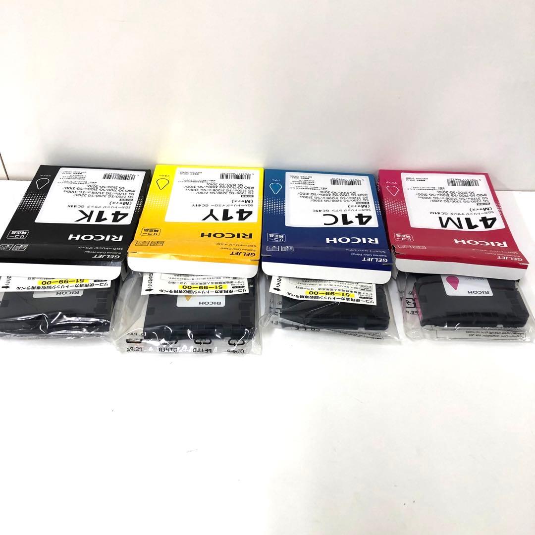 RICOH リコー　純正インク　GC41K GC41Y GC41M GC41C