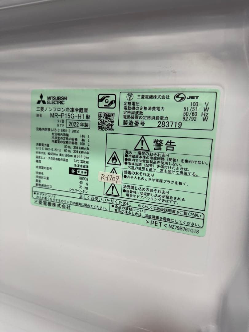 大阪送料無料★3か月保障★冷蔵庫★2020年★NR-B14CW-T★R-1638