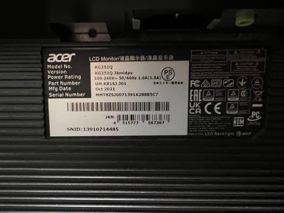 Acer　SigmaLine 24.5インチ　165Hz TN フルHD