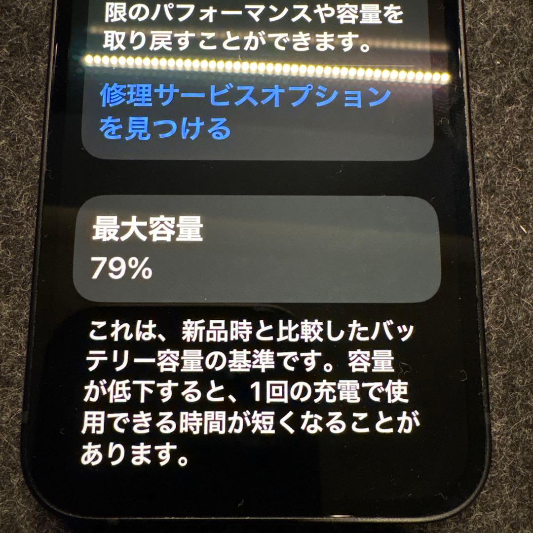 Apple iPhone 12 mini ブラック 本体　128g
