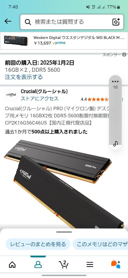 Crucial DDR5 Pro メモリ 5600 32GB (16GB x2)