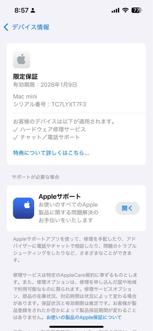 Macデスクトップ Apple Mac mini M4 256GB SSD