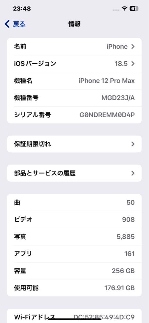 ⭐︎SAKURA⭐︎Apple iPhone 12 Pro Max 256GB