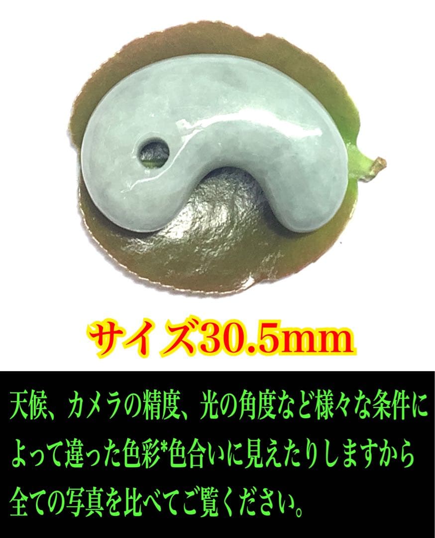 お身近に✳品質*価格に自信の糸魚川翡翠勾玉　守護石*お守りに　鑑別書取得の本物を