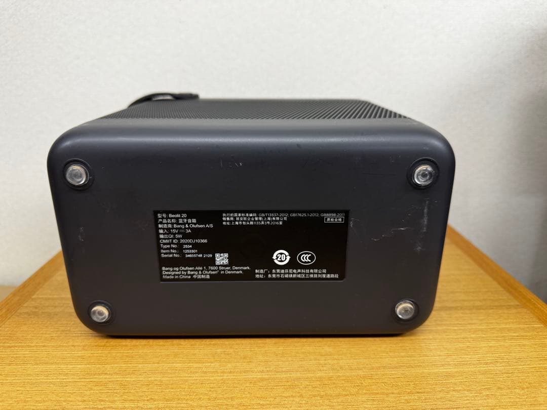 Bang & Olufsen Beolit 20 Bluetoothスピーカー