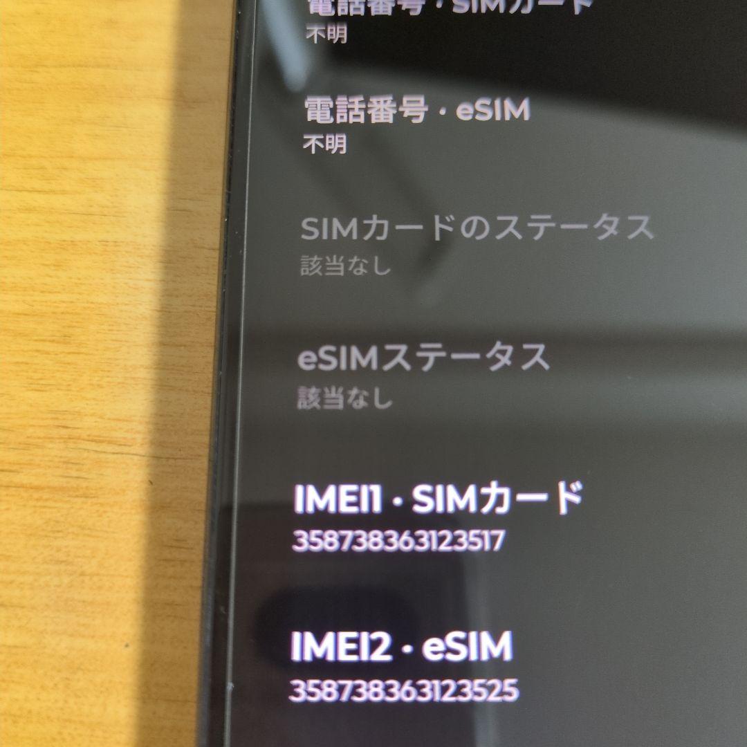 ワイモバイル moto g64y 5G スペースブラック