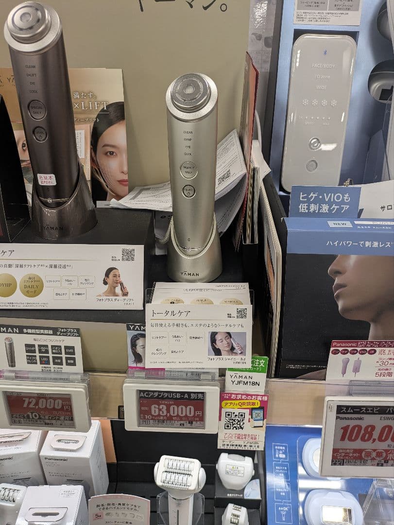 新品未使用　保証つき　YAMAN フォトプラスシャイニーネオ　YJFM18N