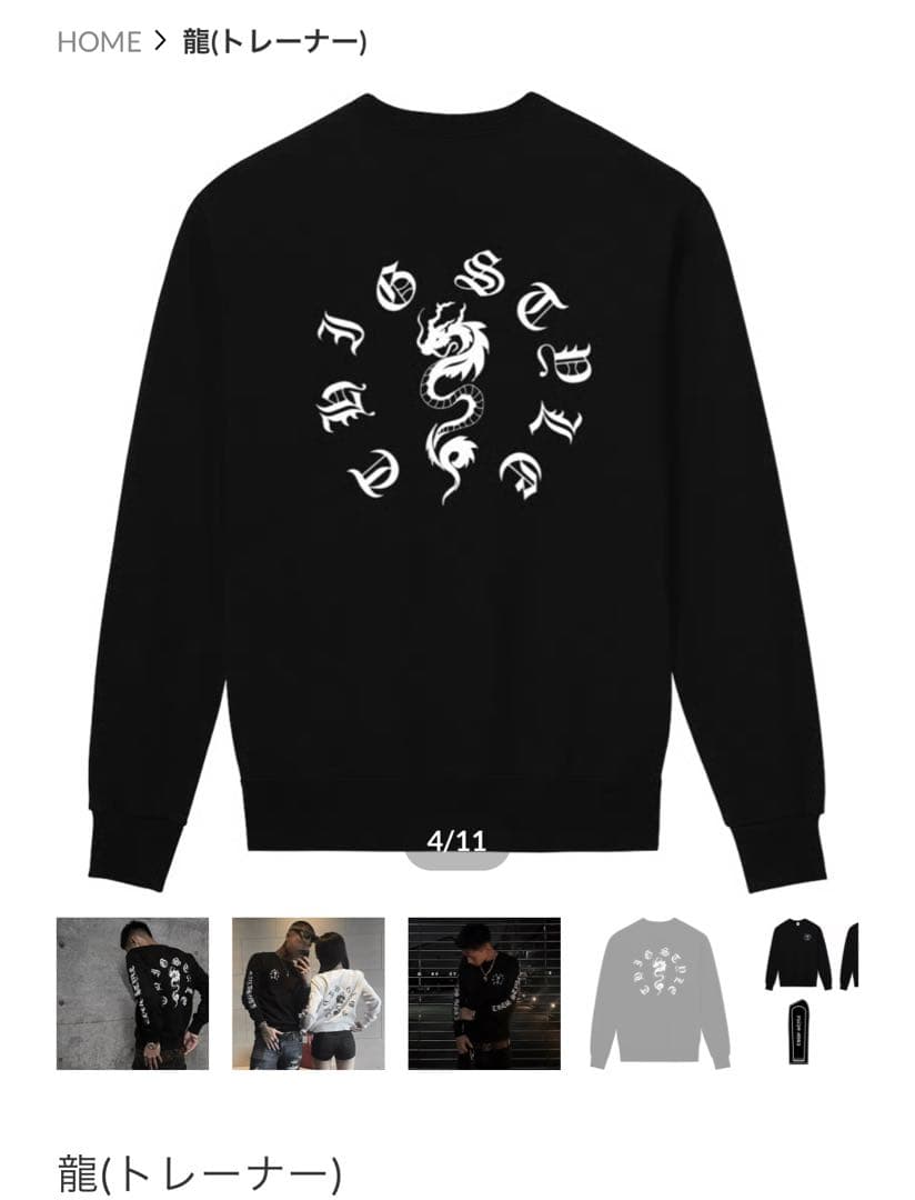 thug Styleトレーナー