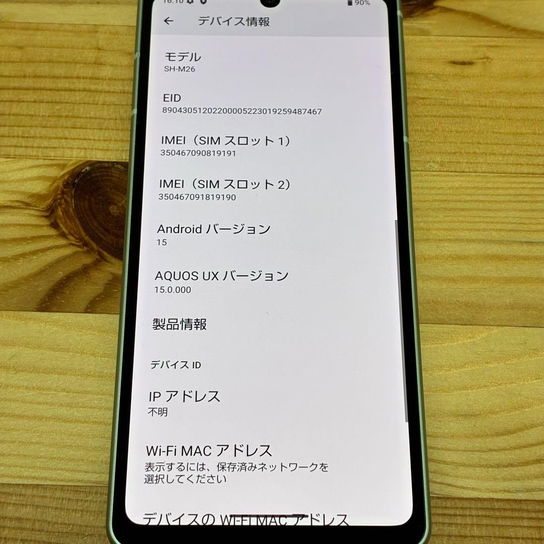 yy16194 SHARP AQUOS sense8 SH-M26 シャープ