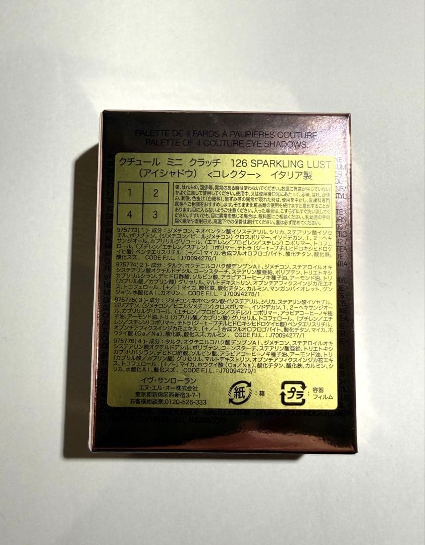 イヴサンローラン クチュール ミニ クラッチ アイシャドウパレット 126