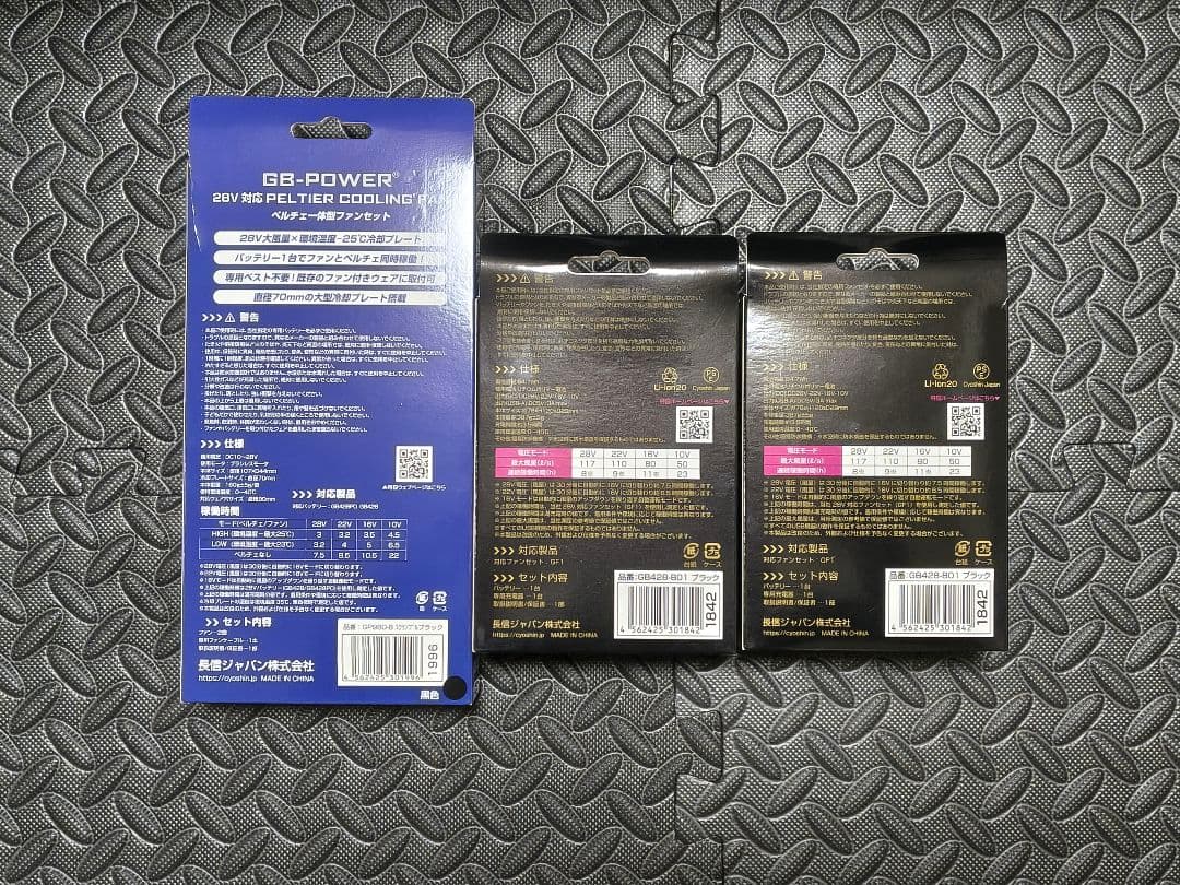 GB-POWER ペルチェ冷却ファンセット
