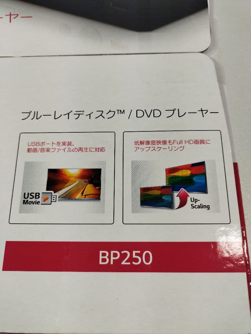 （kazuki murase）LGエレクトロニクス BP250 　ブルー
