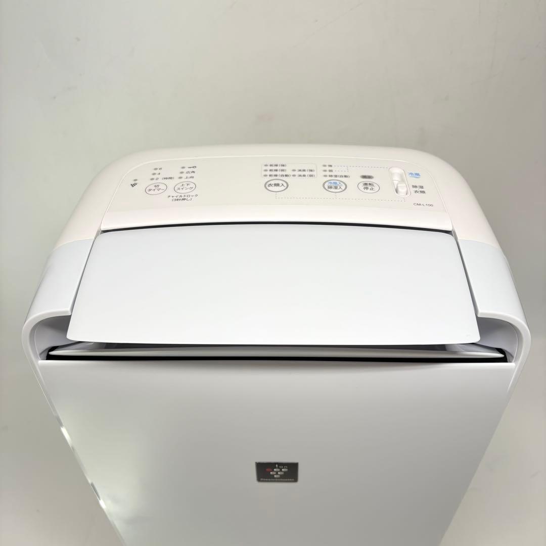 【美品・匿名配送】SHARP シャープ 衣類乾燥除湿機 CM-L100-W