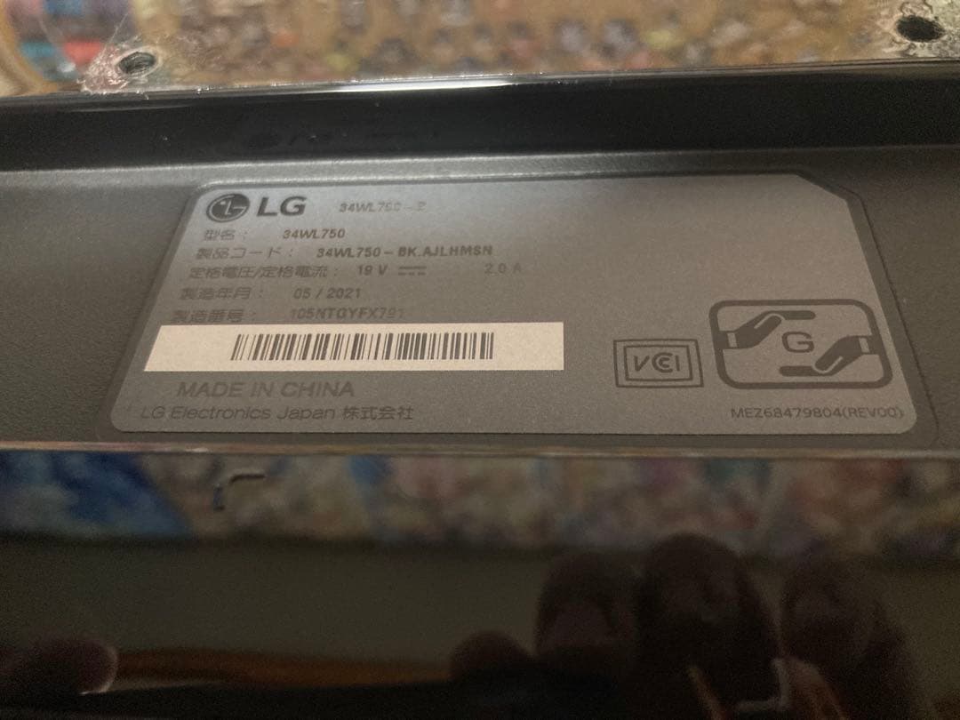 LG 34WL750 34インチ ウルトラワイドモニター