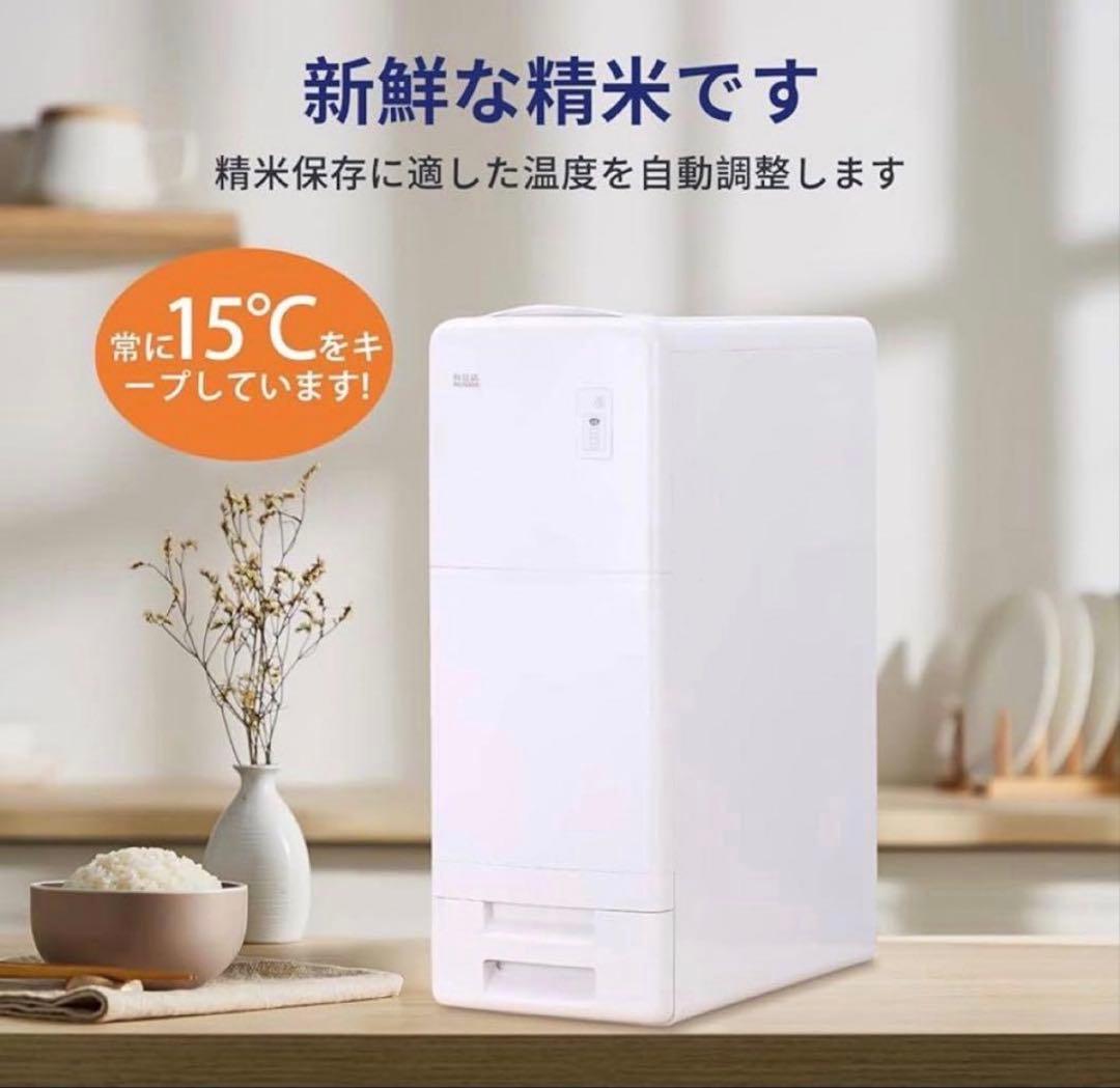 保冷米びつ 大容量 ライスストッカー 米びつ21KG 冷蔵庫用 湿気防止 米櫃