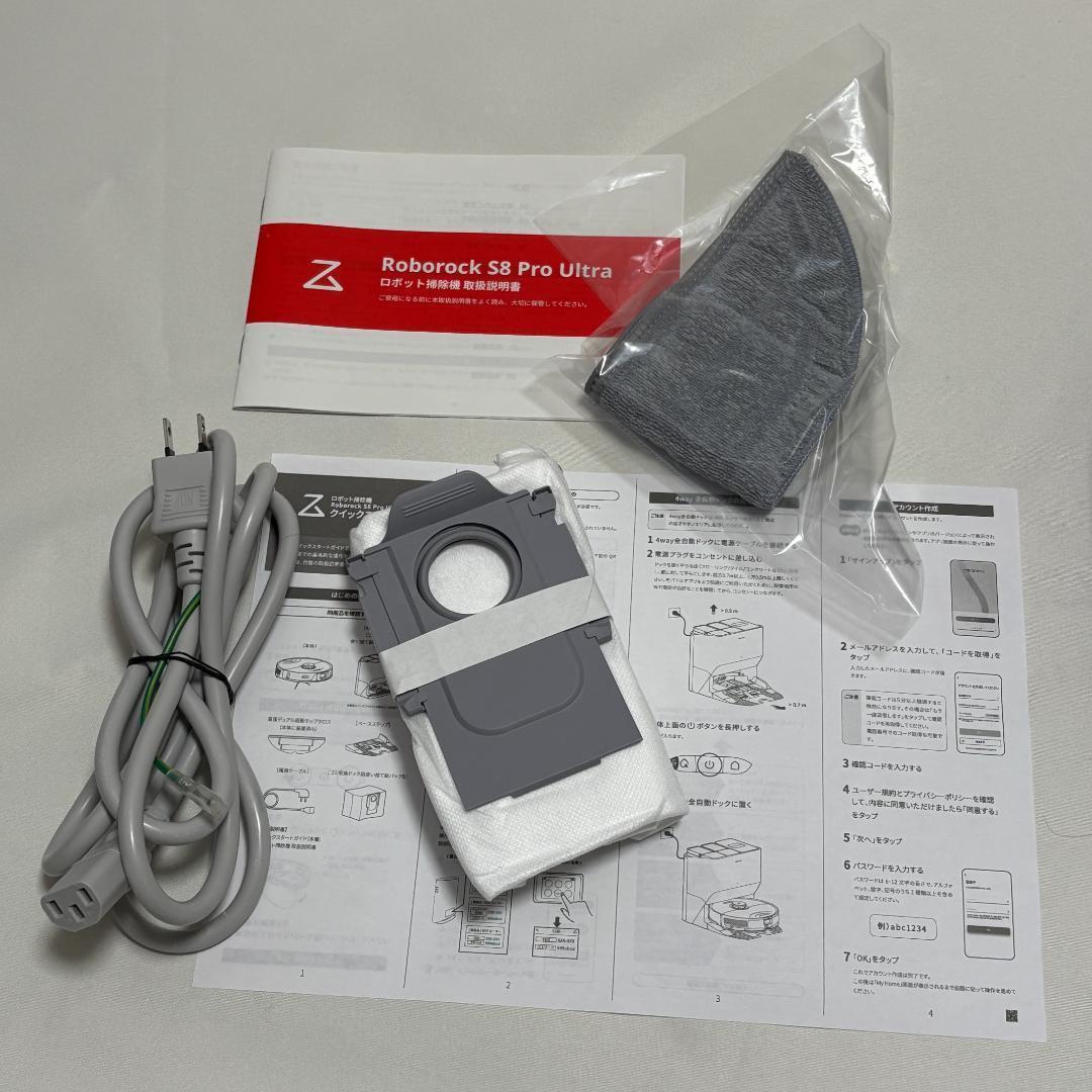 ROBOROCK S8 Pro Ultra S8PU52-04 ロボット掃除機