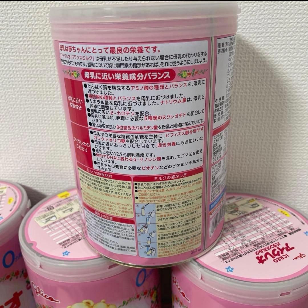 アイクレオ バランスミルク ❌8缶