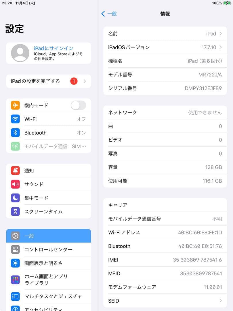 iPad 第6世代 wi-fi+cellular スペースグレイ 128GB