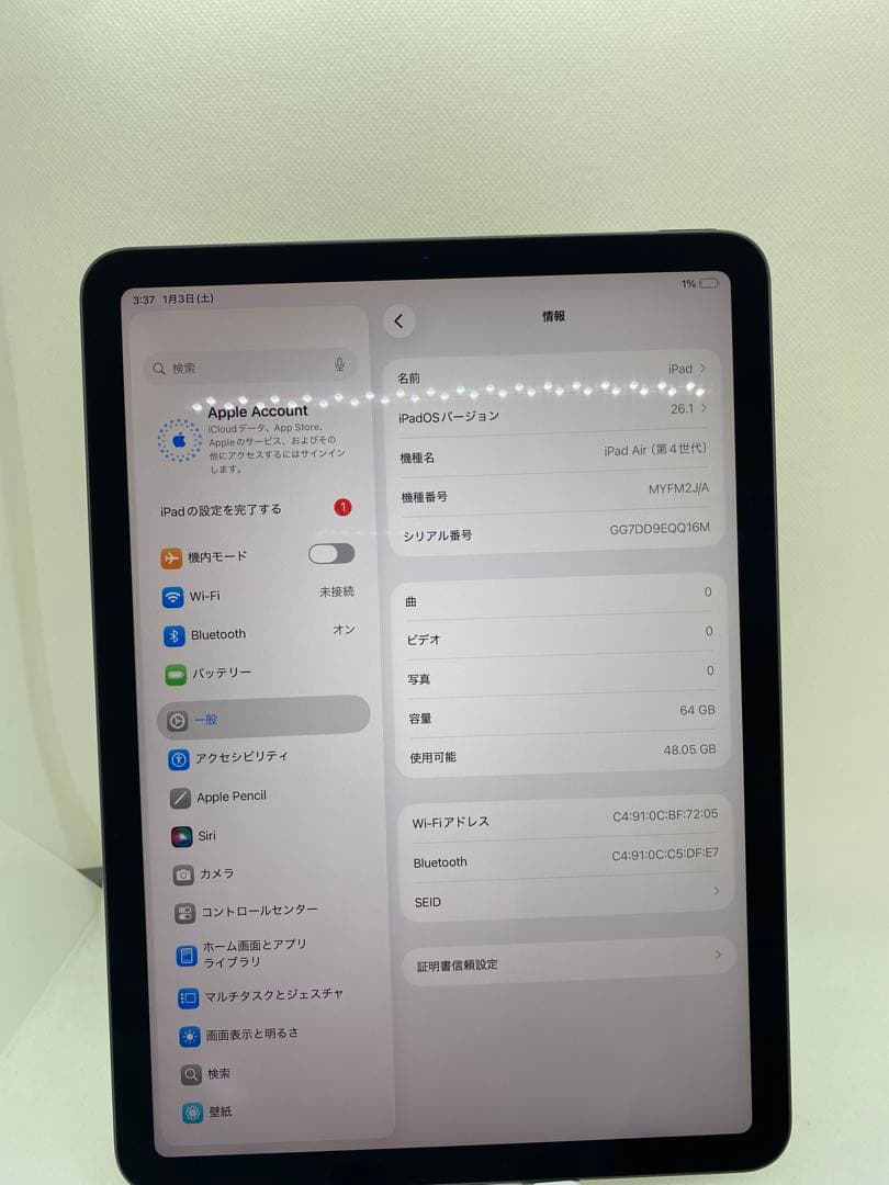 iPad Air 4 64GB バッテリー84% EQQ16M